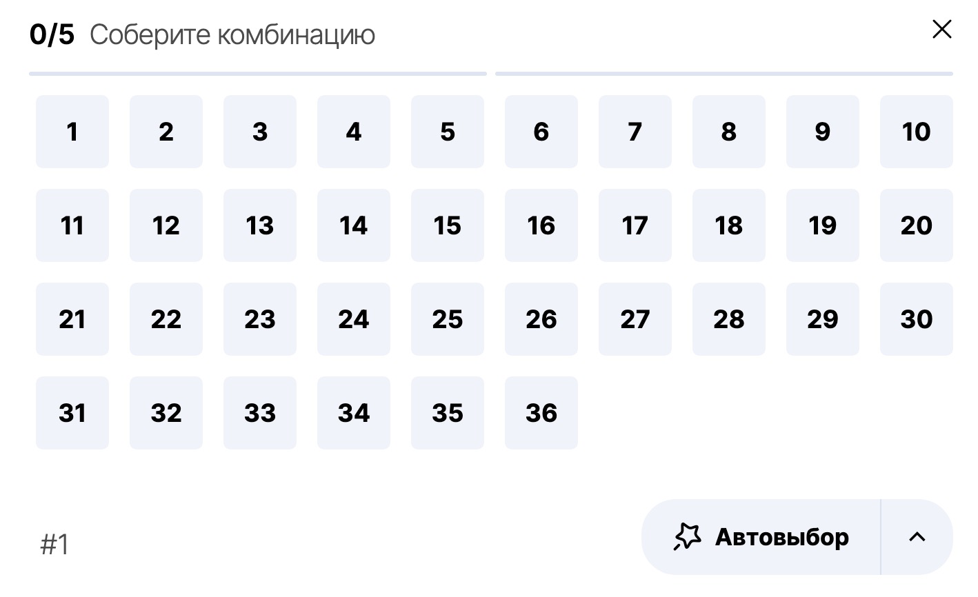 Как играть в Лото 5 из 36 в Казахстане